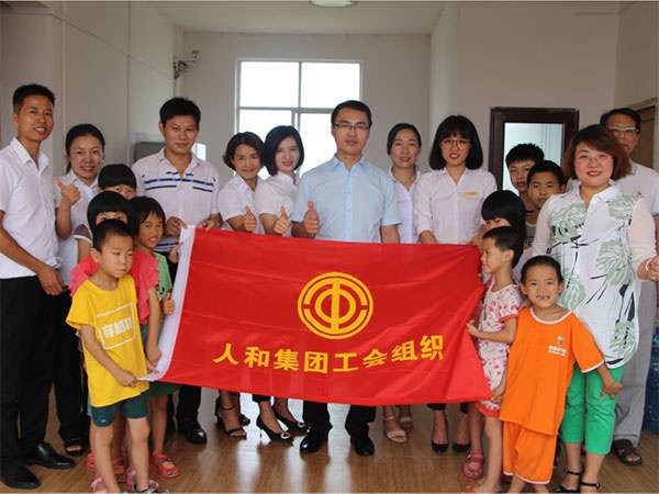 人和集團(tuán)“讓愛(ài)心傳遞文明，讓奉獻(xiàn)精彩城市”公益活動(dòng)圓滿結(jié)束 