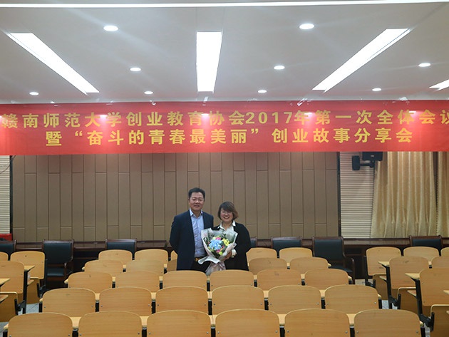 “不忘初心，載夢(mèng)前行”人和集團(tuán)董事長(zhǎng)及總裁受邀贛南師范大學(xué)做創(chuàng)業(yè)講座 