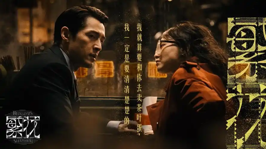 热播剧集三体封面占位图