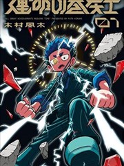 刺客学苑短剧封面